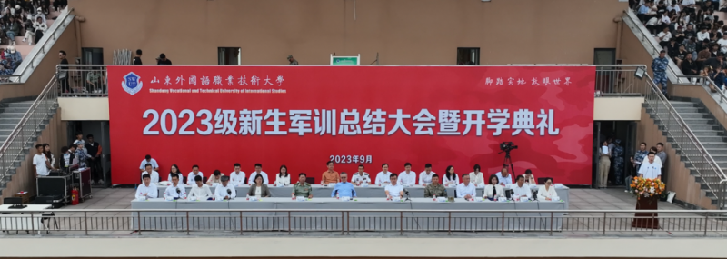 我校舉行2023級新生軍訓總結大會暨開學典禮