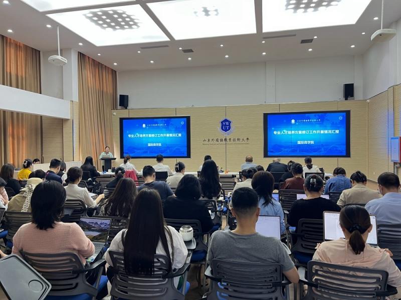 我校召開專業調研情況匯報會