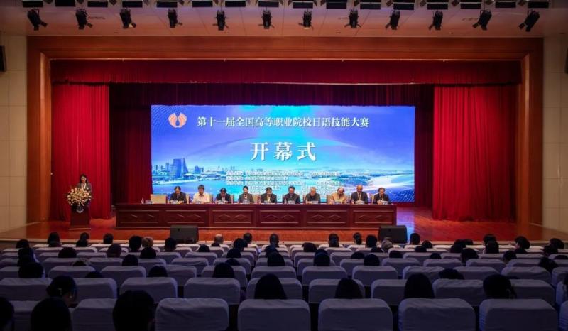 我校圓滿承辦第十一屆全國高等職業院校日語技能大賽