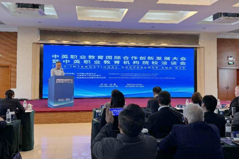 董事長拜文匯參加中英職業教育合作創新發展圓桌會議并作主旨演講