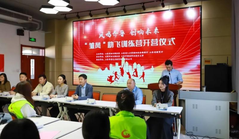 山東省“雛鳳”助飛訓練營在我校舉辦