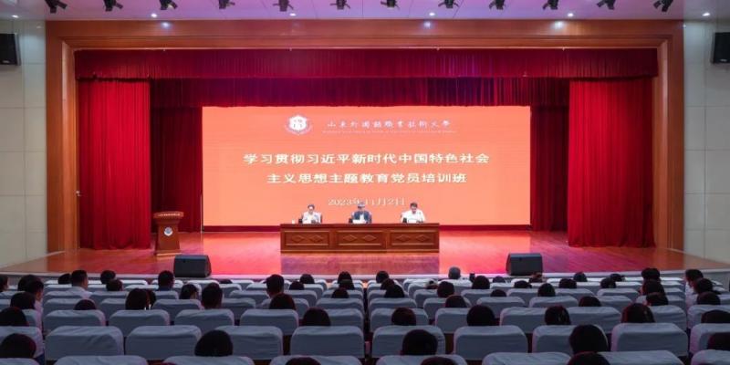 領悟思想偉力 踐行使命擔當——我校舉辦全校黨員培訓班