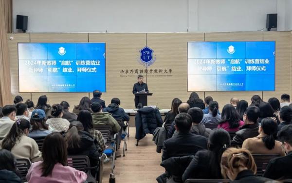 我校舉行新教師“啟航”訓(xùn)練營結(jié)業(yè)儀式暨“導(dǎo)師引航”儀式