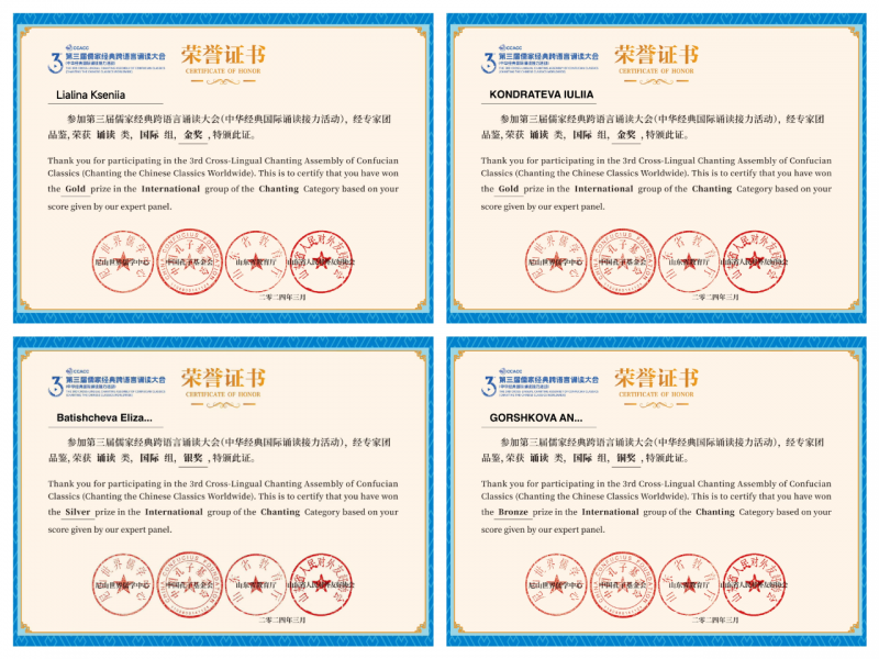 2金！1銀！1銅！我校國際學生在儒家經典跨語言誦讀大會中獲佳績