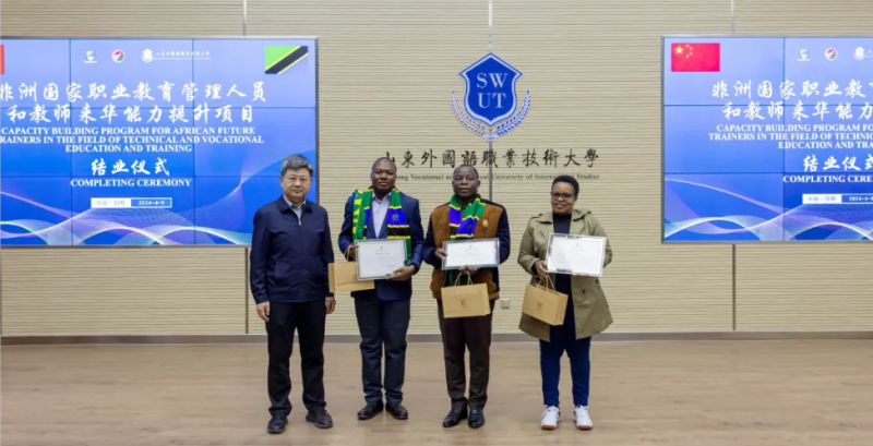 “非洲國家職業(yè)教育管理人員和教師來華能力提升項目”完美收官