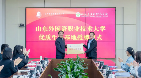 山東省日照師范學校來我校考察交流