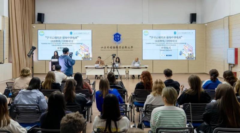 2024“漢語橋”線上團組交流項目在我校正式開營