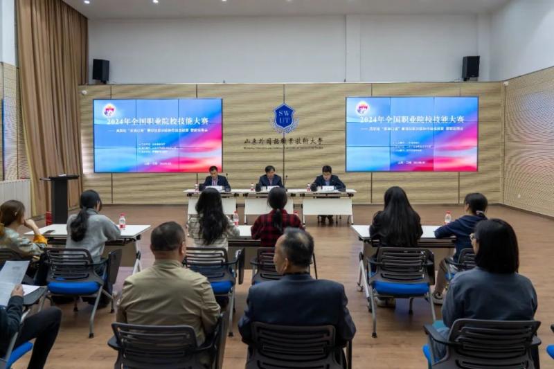 我校承辦2024年全國職業(yè)院校技能大賽高職組“英語口語”賽項技能訓練山東省協(xié)作組選拔賽