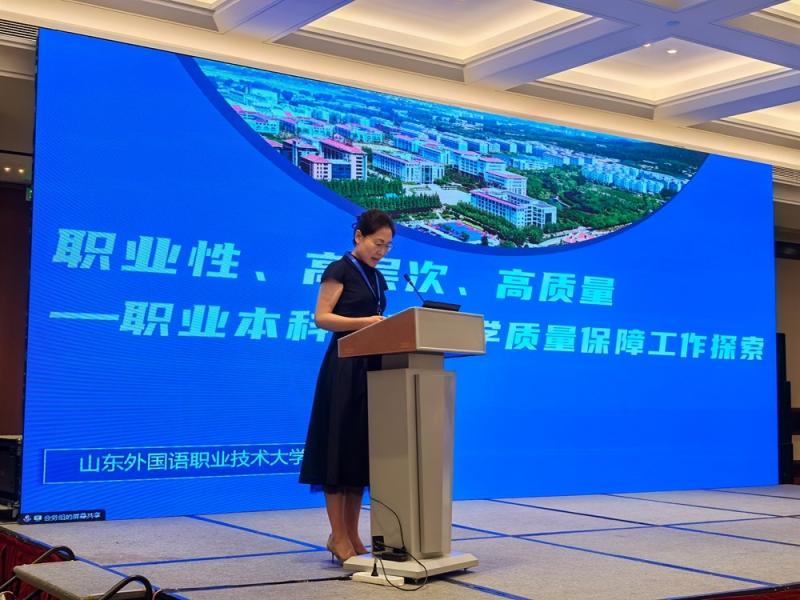 我校應邀參加第九屆職業教育教學督導評價與質量保障體系建設學術會議暨“雙高計劃”評價論壇