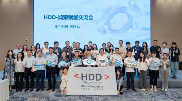 我校舉辦HDD·鴻蒙賦能交流會，推動新一代信息技術產教融合發展