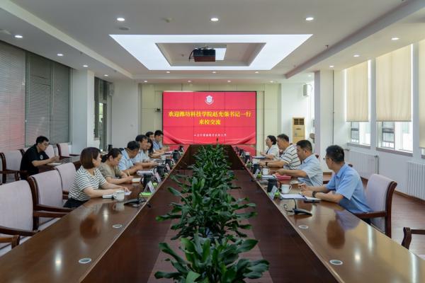 濰坊科技學院來我校交流