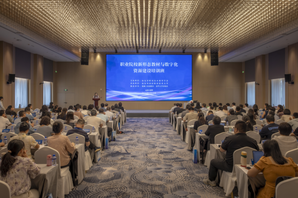 我校承辦“職業院校新形態教材與數字化資源建設培訓班”并作經驗分享
