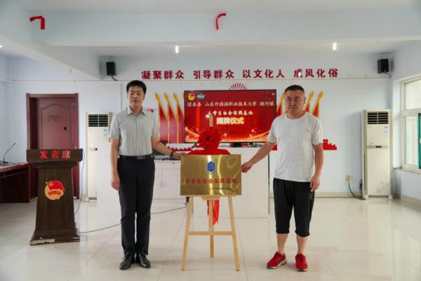 我校與五蓮縣結(jié)對共建大學(xué)生實踐站