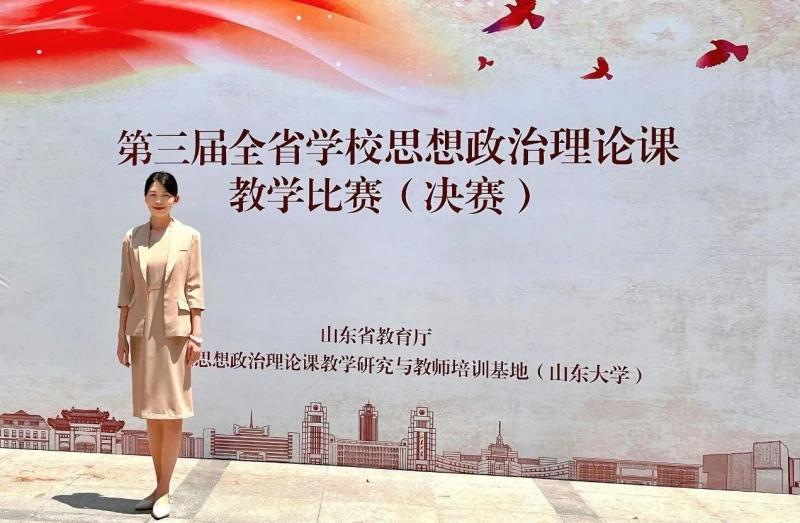 我校教師在全省思政理論課教學比賽中榮獲一等獎