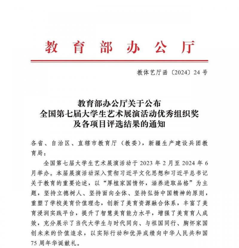 我校在全國第七屆大學生藝術展演活動和山東省大學生校園藝術節合唱戲劇專項展示活動中獲多項獎勵