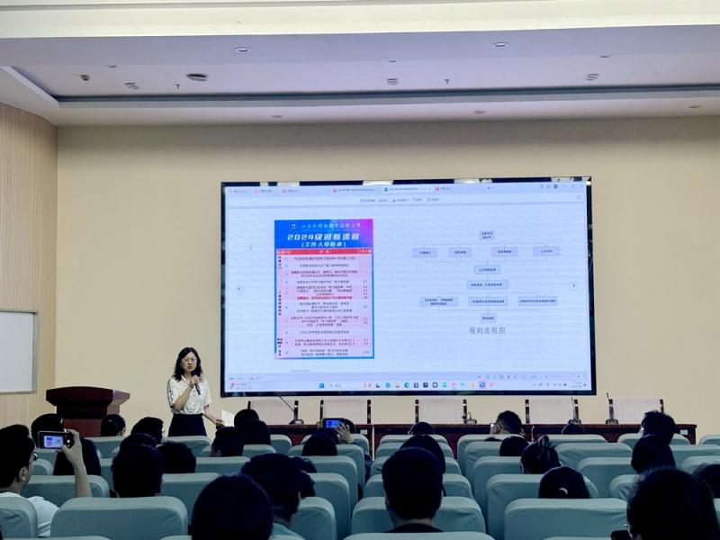 我校召開2024年數字迎新培訓會