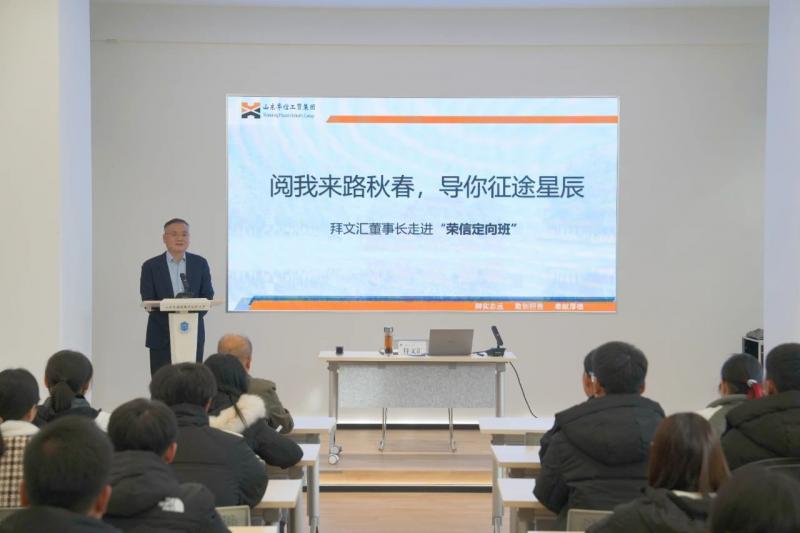 董事長拜文匯為我校“榮信集團定向班”學生授課
