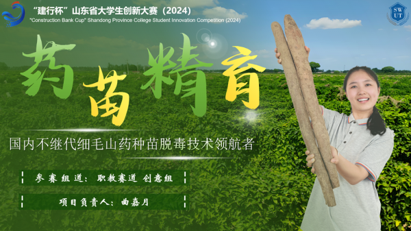   我校在山東省大學生創新大賽中獲獎13項
