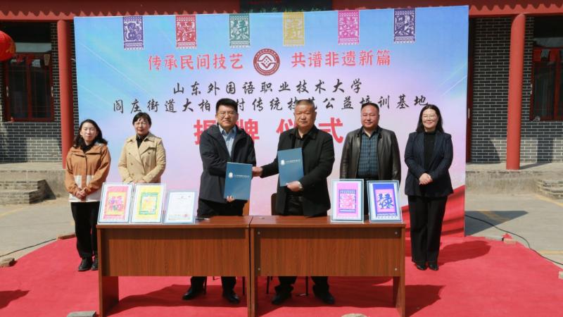 我校舉行傳統(tǒng)技藝公益培訓基地揭牌儀式暨非遺專利轉(zhuǎn)讓簽約 