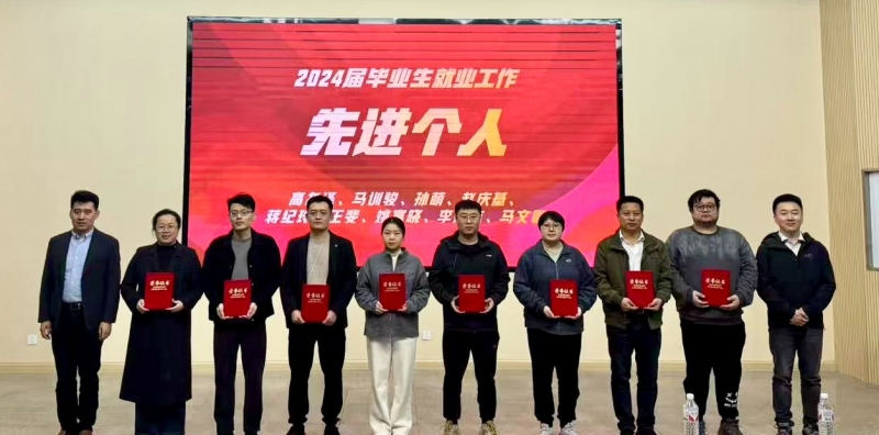 04就業(yè)工作典型案例推薦先進(jìn)個(gè)人.jpg