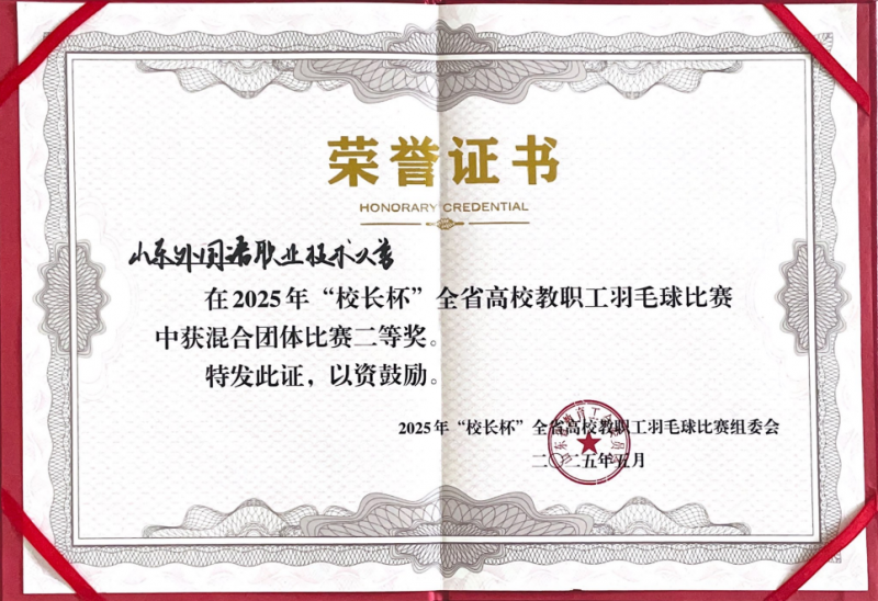 混合團體比賽二等獎.png