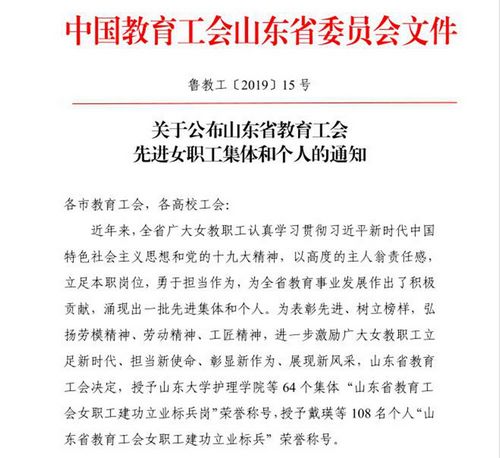 
我院在省市女職工建功立業(yè)評(píng)選活動(dòng)中獲多項(xiàng)表彰
