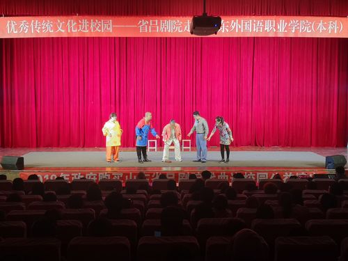 
呂劇經典《磚頭記》《姊妹易嫁》唱響我院
