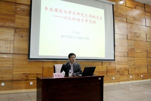 
我院成功舉辦“專業理論與學術研究之間的關系——以認知語言學為例”講座
