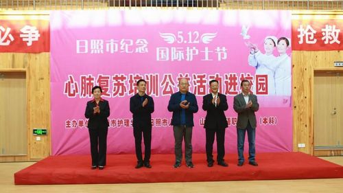 
日照市心肺復蘇公益培訓走進我院
