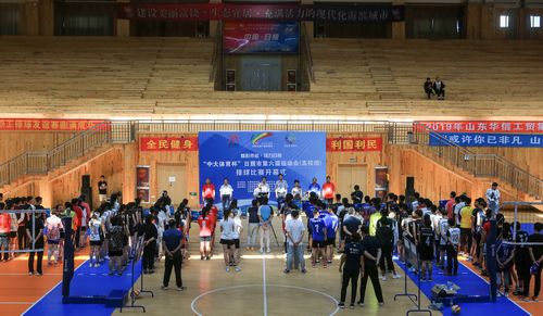
日照市第六屆運動會（高校組）排球比賽在我院開幕
