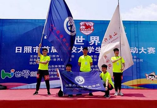 
我校奪得日照市首屆高校大學生野戰運動大賽冠軍
