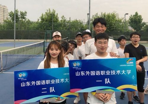 
我校在日照市第六屆運動會高校組網球比賽中獲佳績

