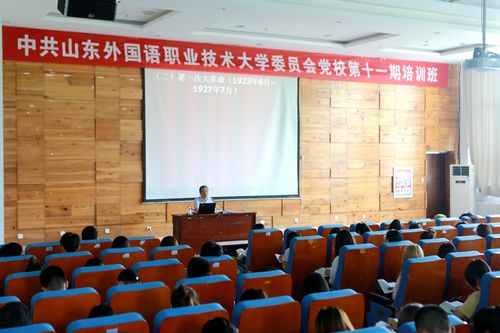 
我校舉辦第十一期黨校培訓班

