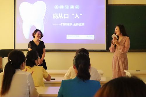 
我校開(kāi)展教職工口腔科普知識(shí)講座
