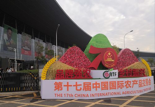 
產(chǎn)教融合 主動創(chuàng)新 我校亮相第十七屆中國農(nóng)交會

