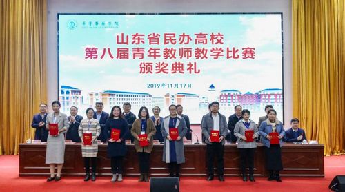 
我校教師在山東省民辦高校青年教師教學(xué)比賽中獲佳績
