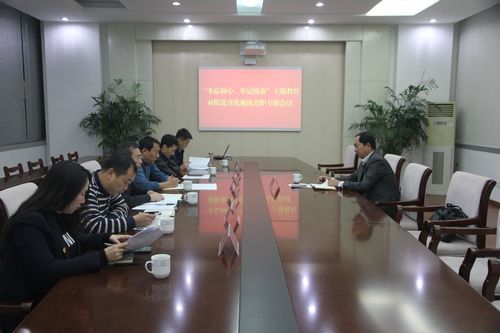 
我校召開“不忘初心、牢記使命”主題教育專題會議
