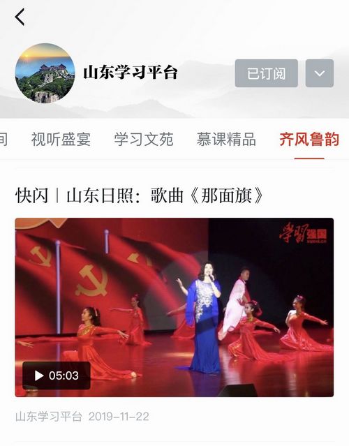
我校教師創(chuàng)作的20余首歌曲作品登上學(xué)習(xí)強(qiáng)國(guó)平臺(tái)

