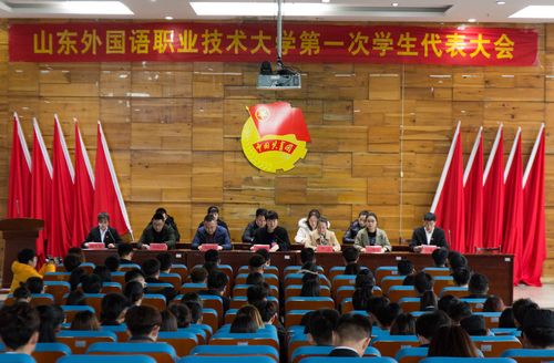 
我校組織召開第一次學(xué)生代表大會(huì)
