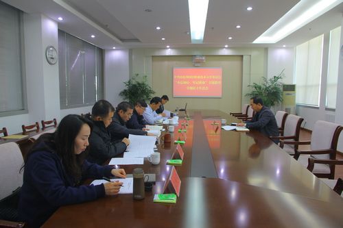 
我校黨委召開“不忘初心、牢記使命”主題教育專題民主生活會(huì)
